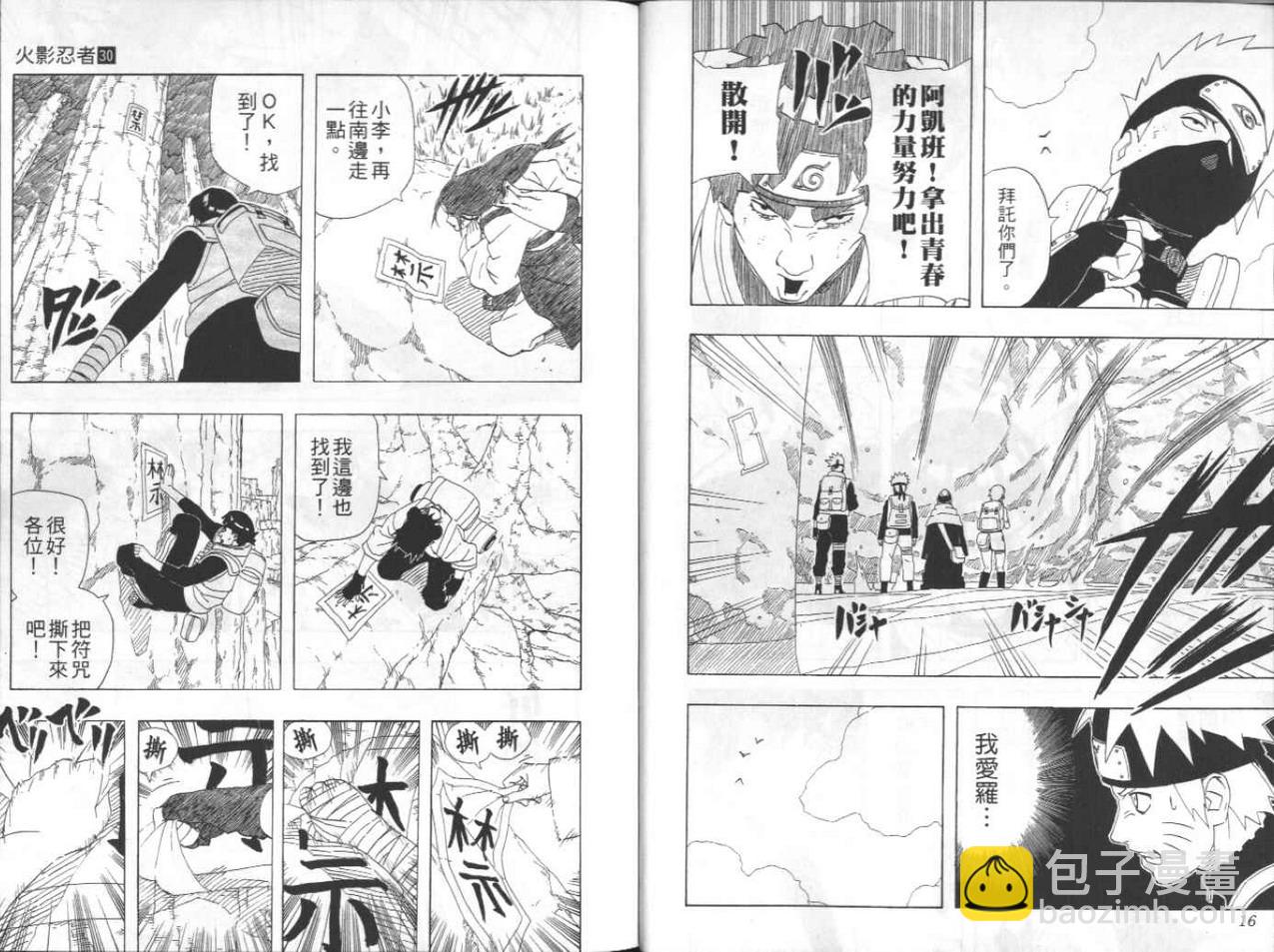第30卷8