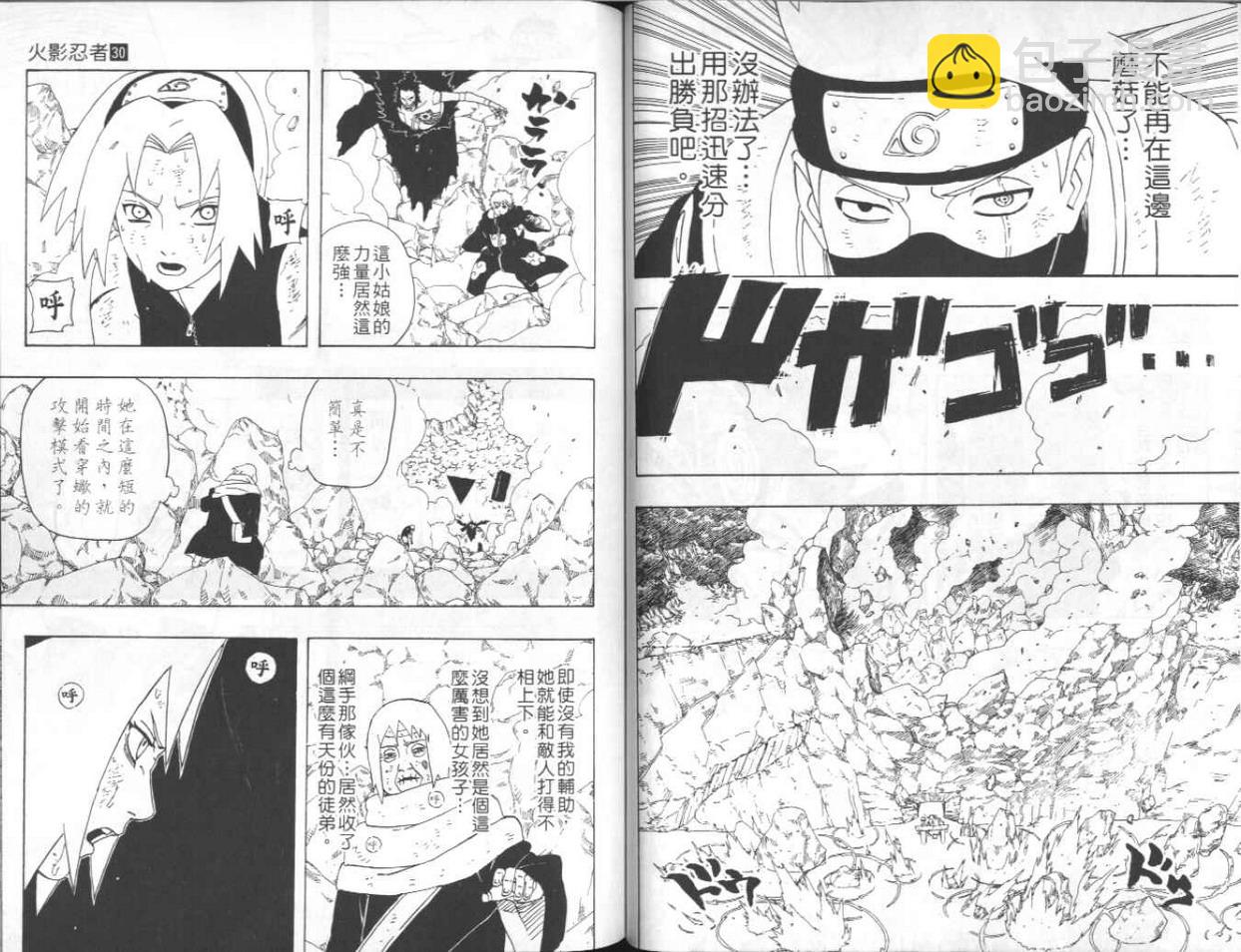 第30卷81