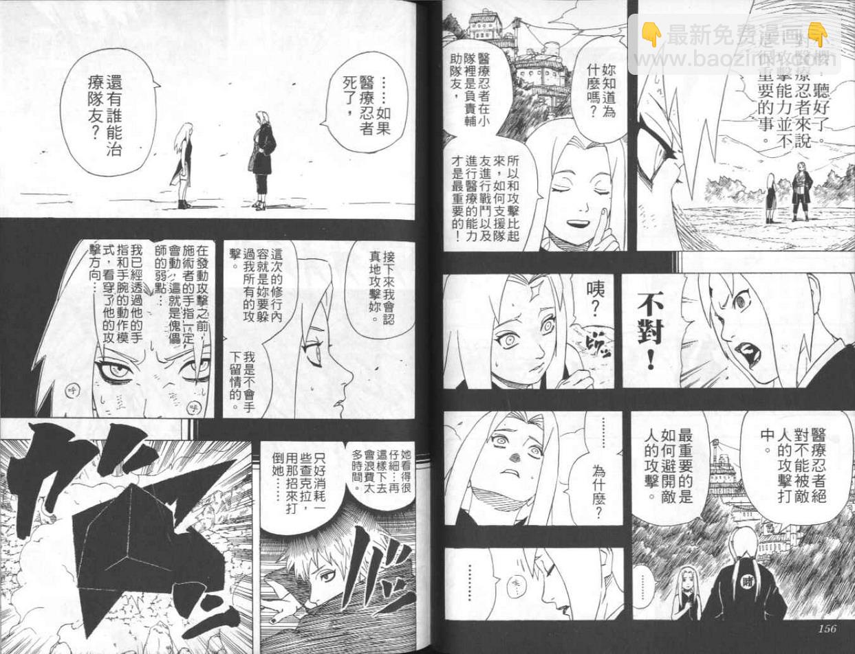 第30卷82