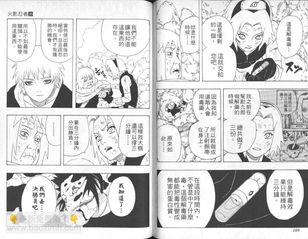 第30卷87