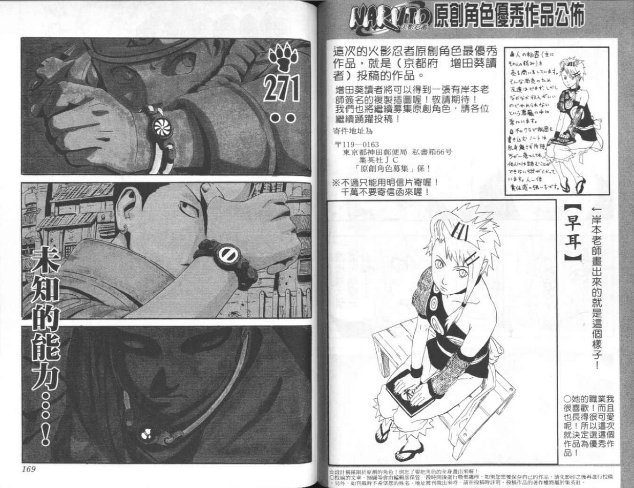 第30卷88