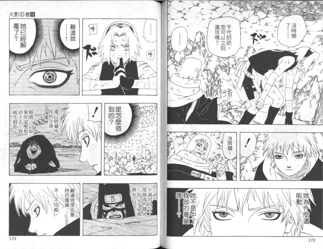 第30卷90