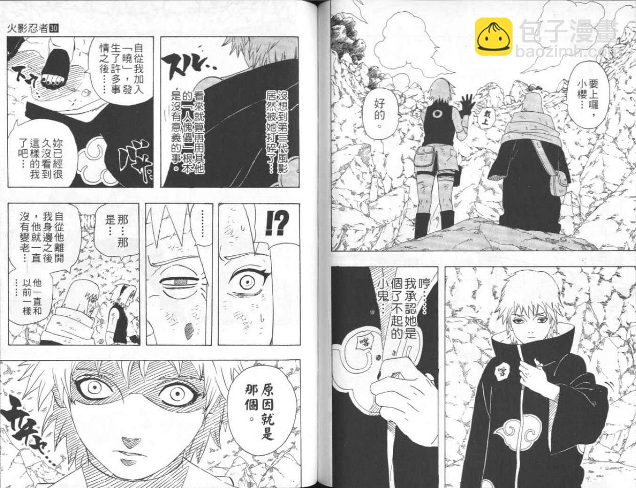 第30卷92