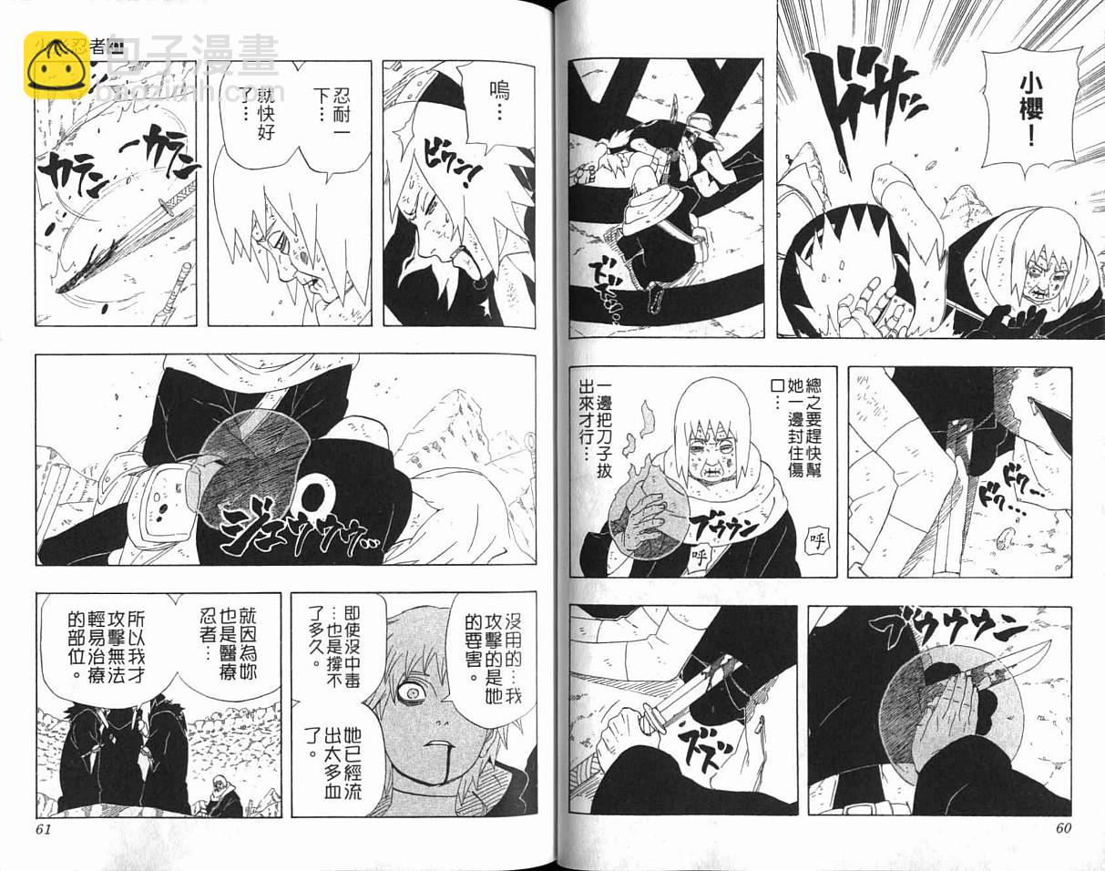 第31卷30