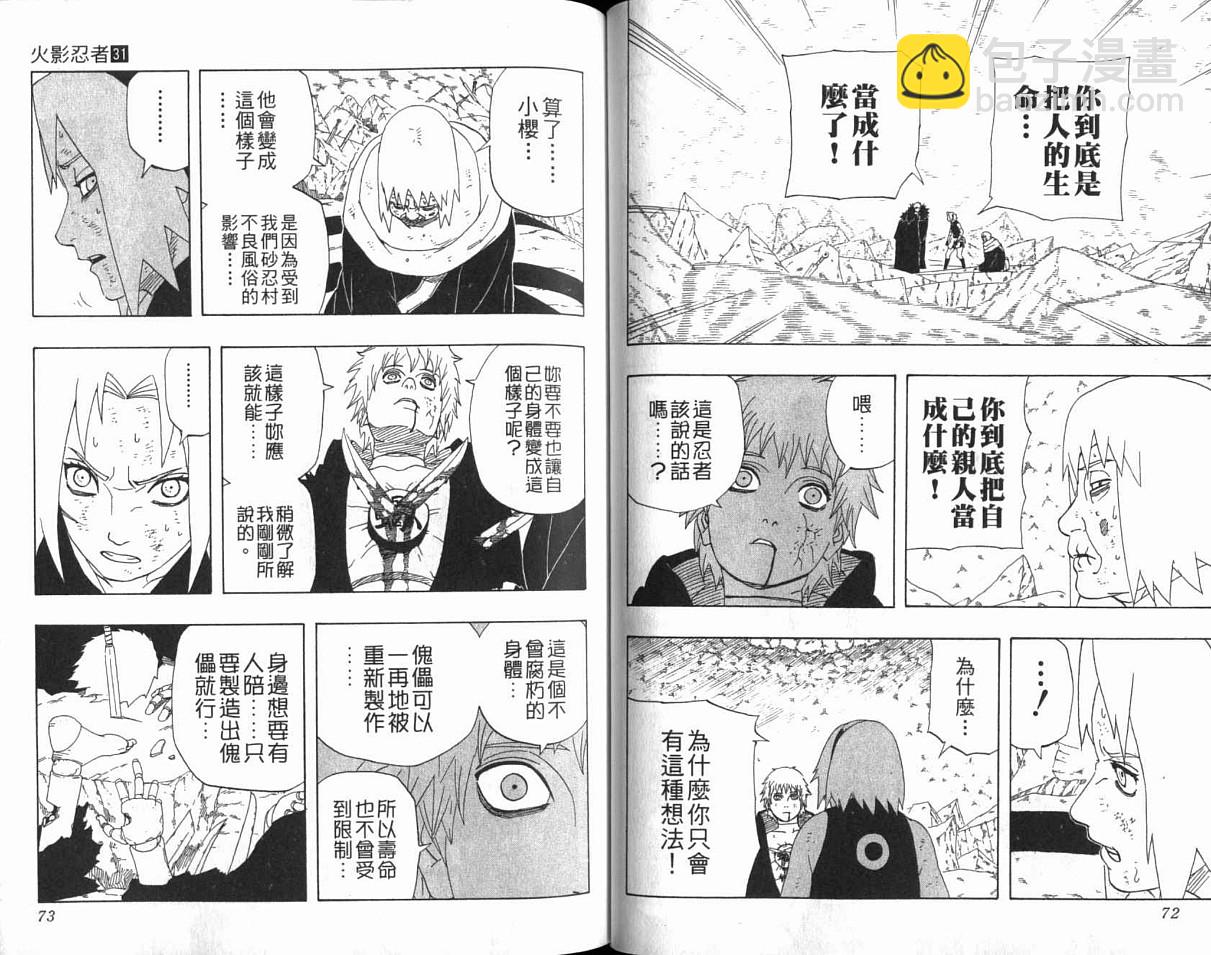 第31卷36