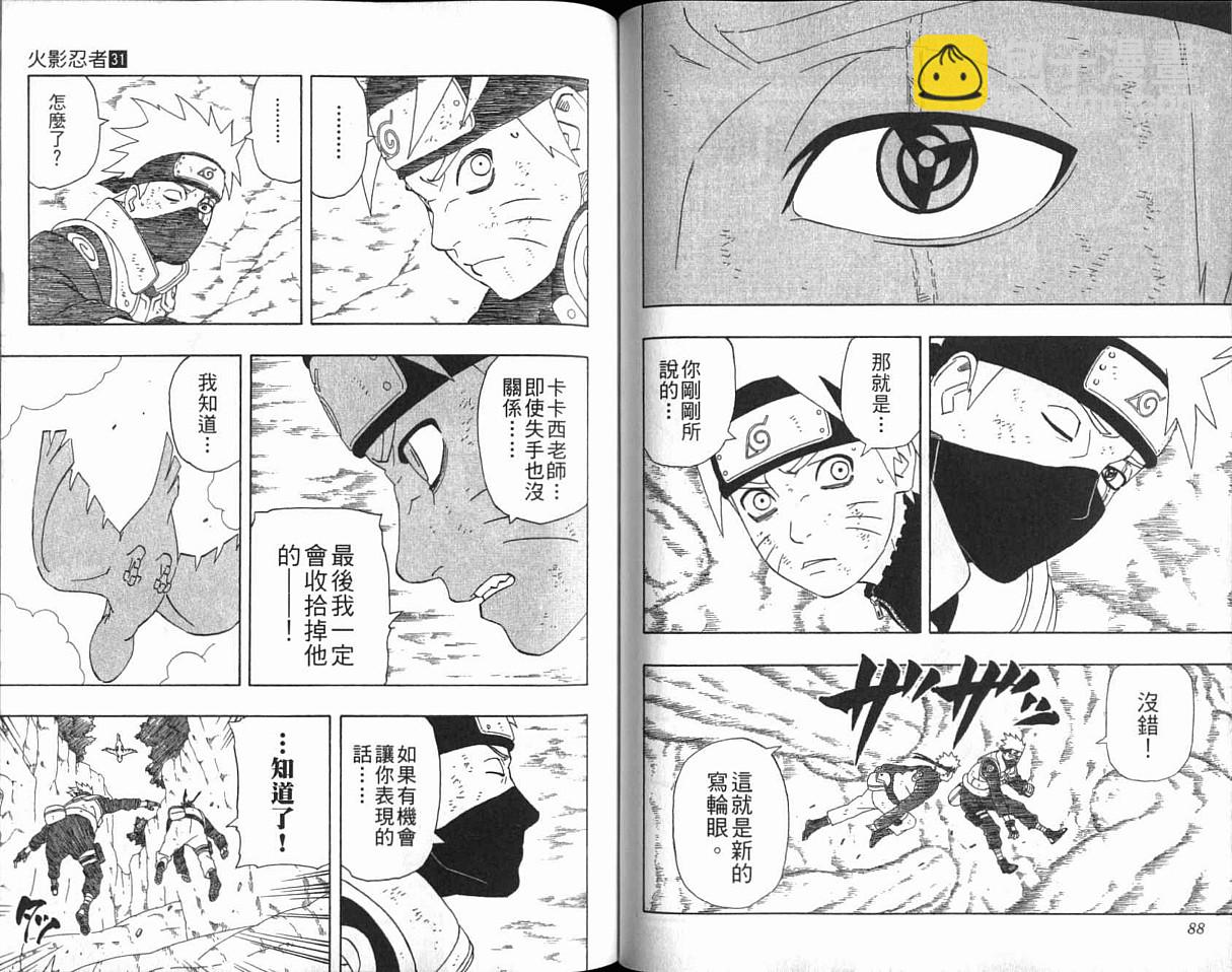 第31卷44