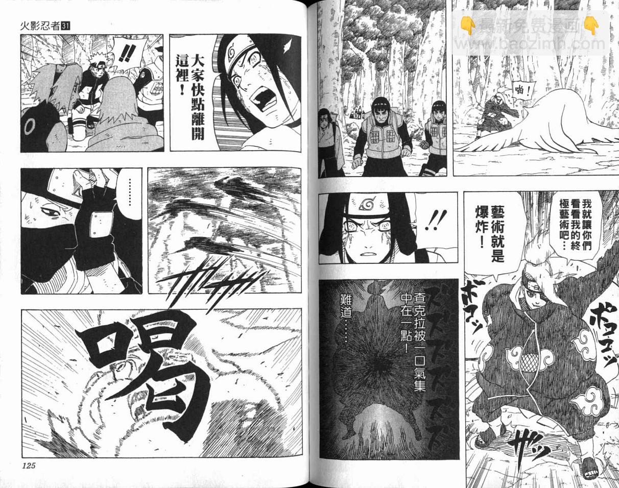 第31卷66