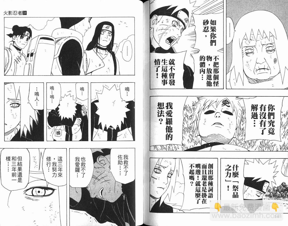第31卷74