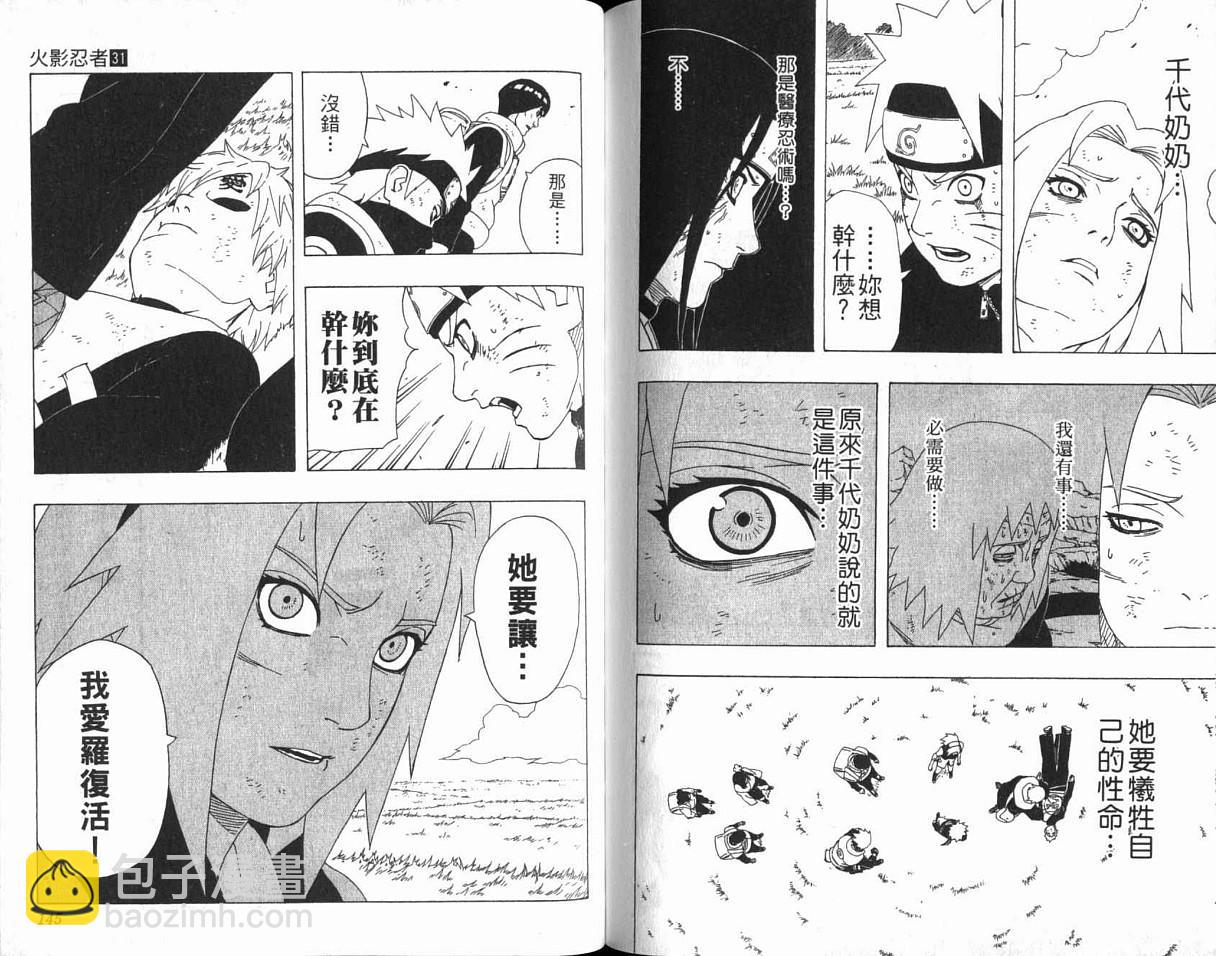 第31卷76