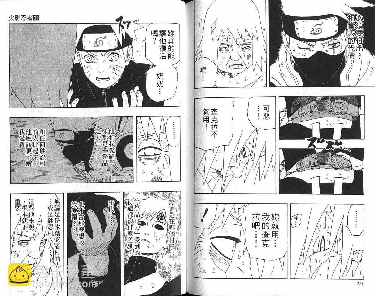 第31卷79