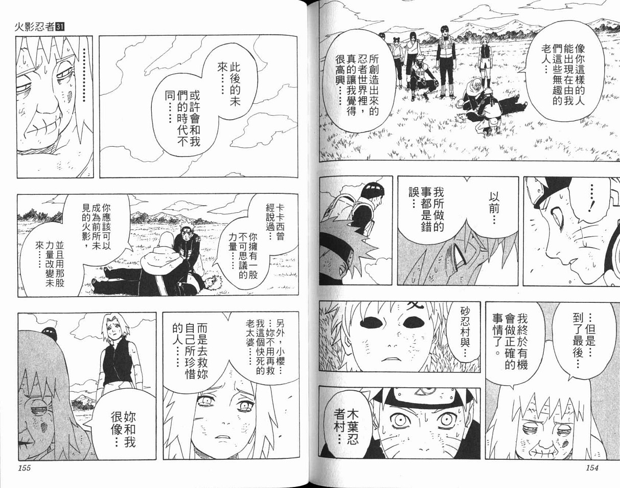 第31卷81