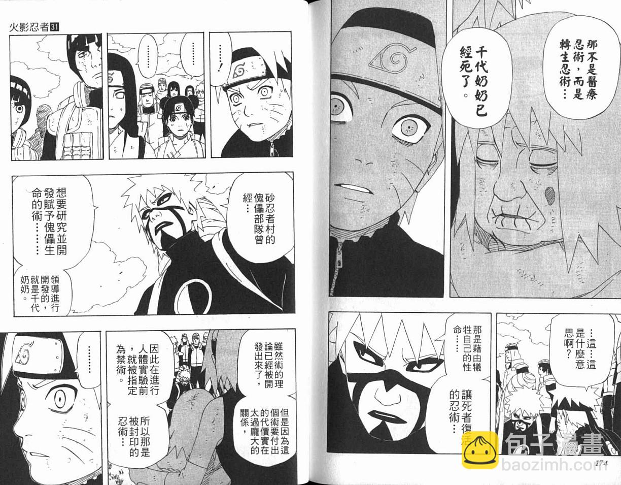 第31卷91