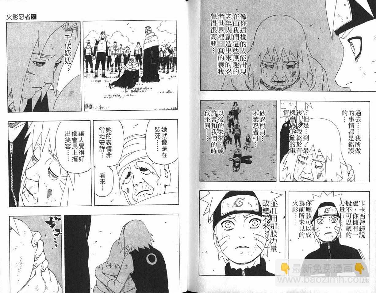 第31卷92