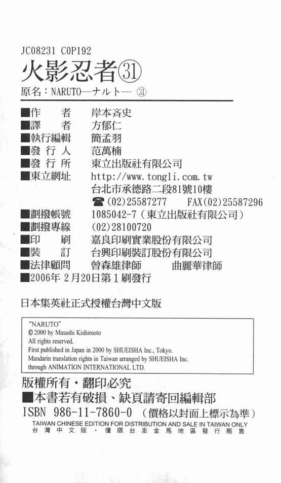第31卷99
