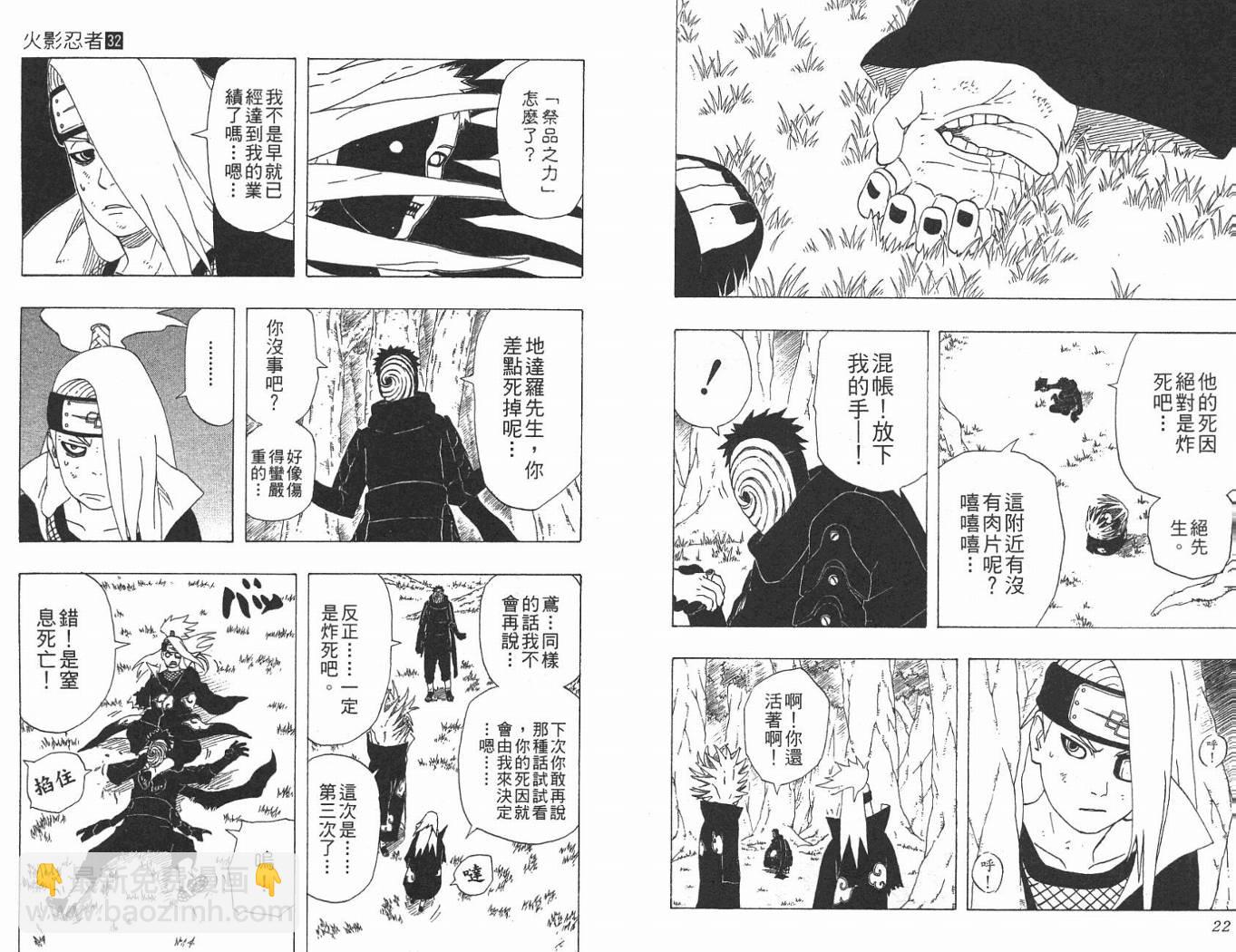 第32卷11