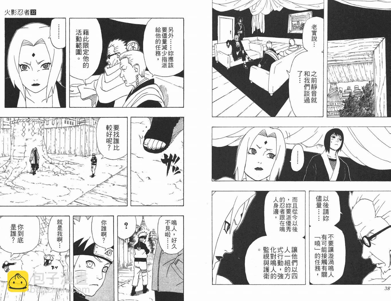 第32卷19