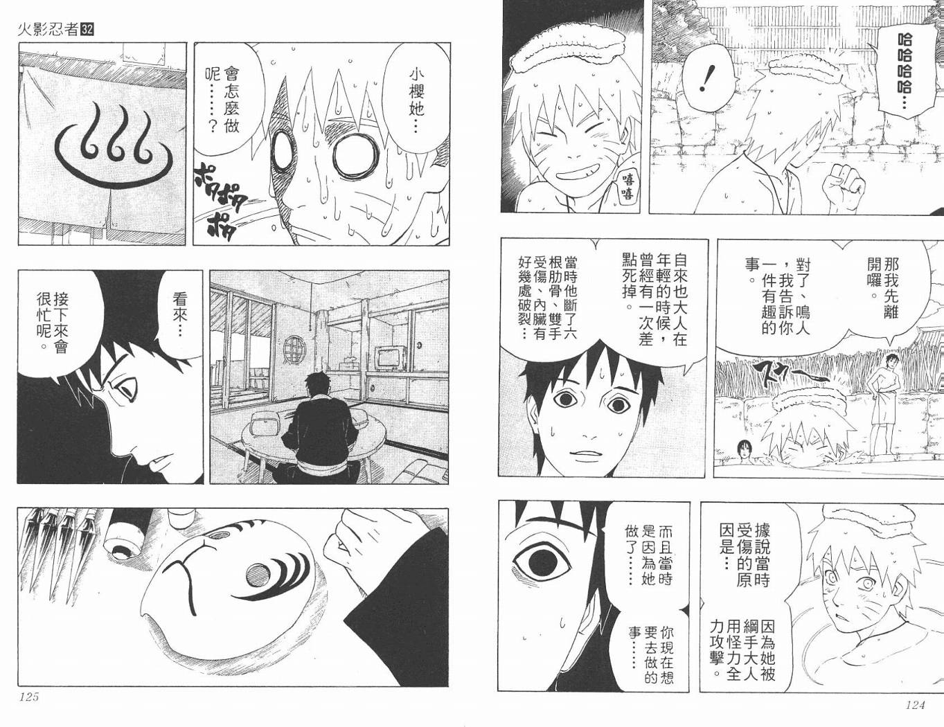 第32卷66