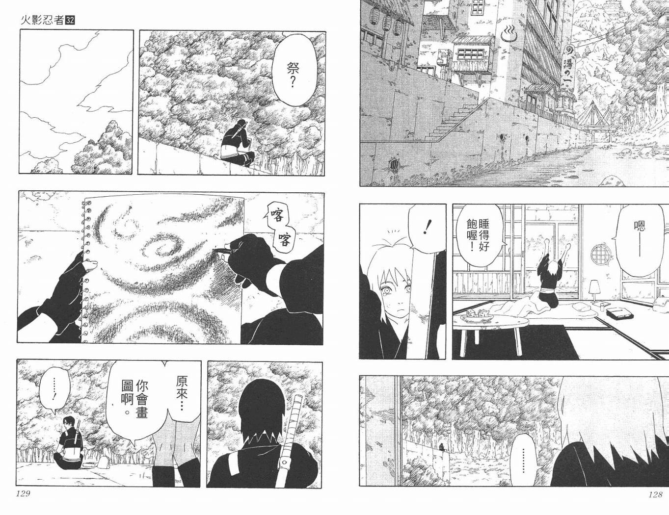 第32卷68