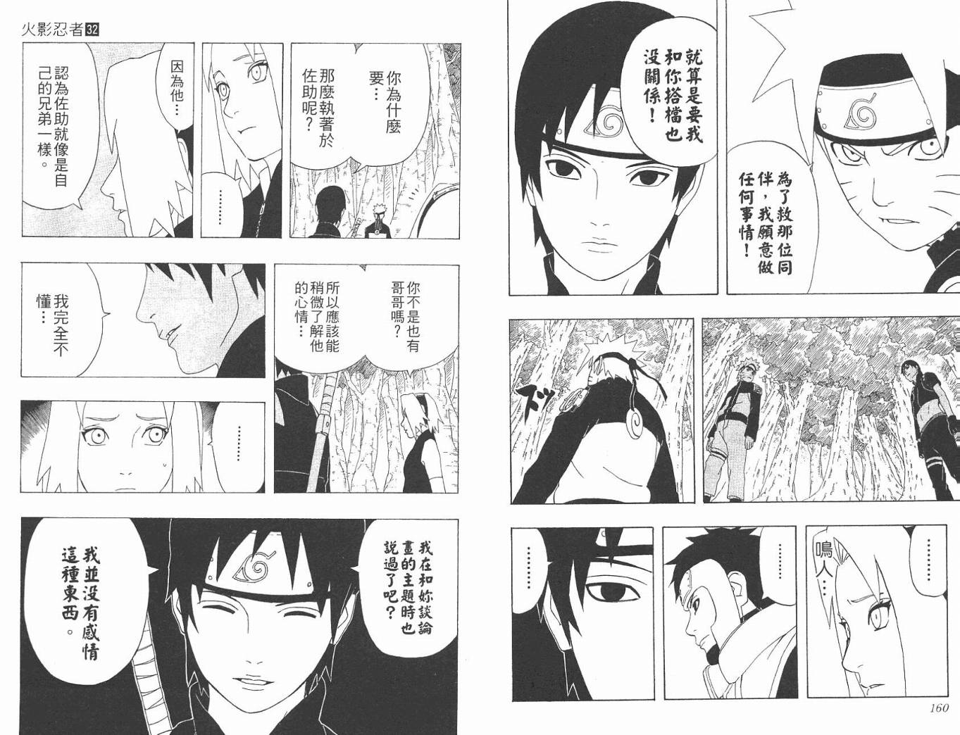 第32卷84