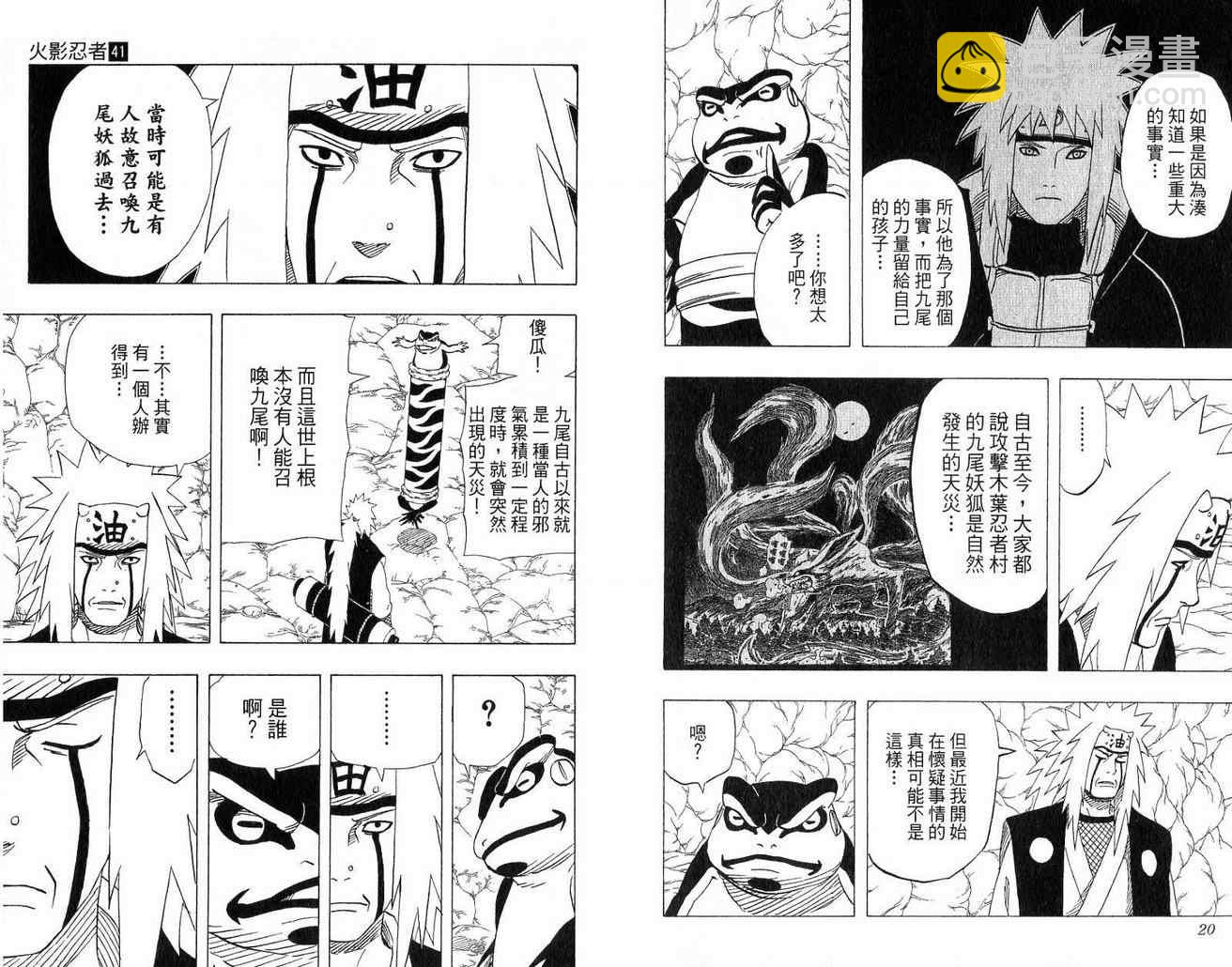 第41卷10