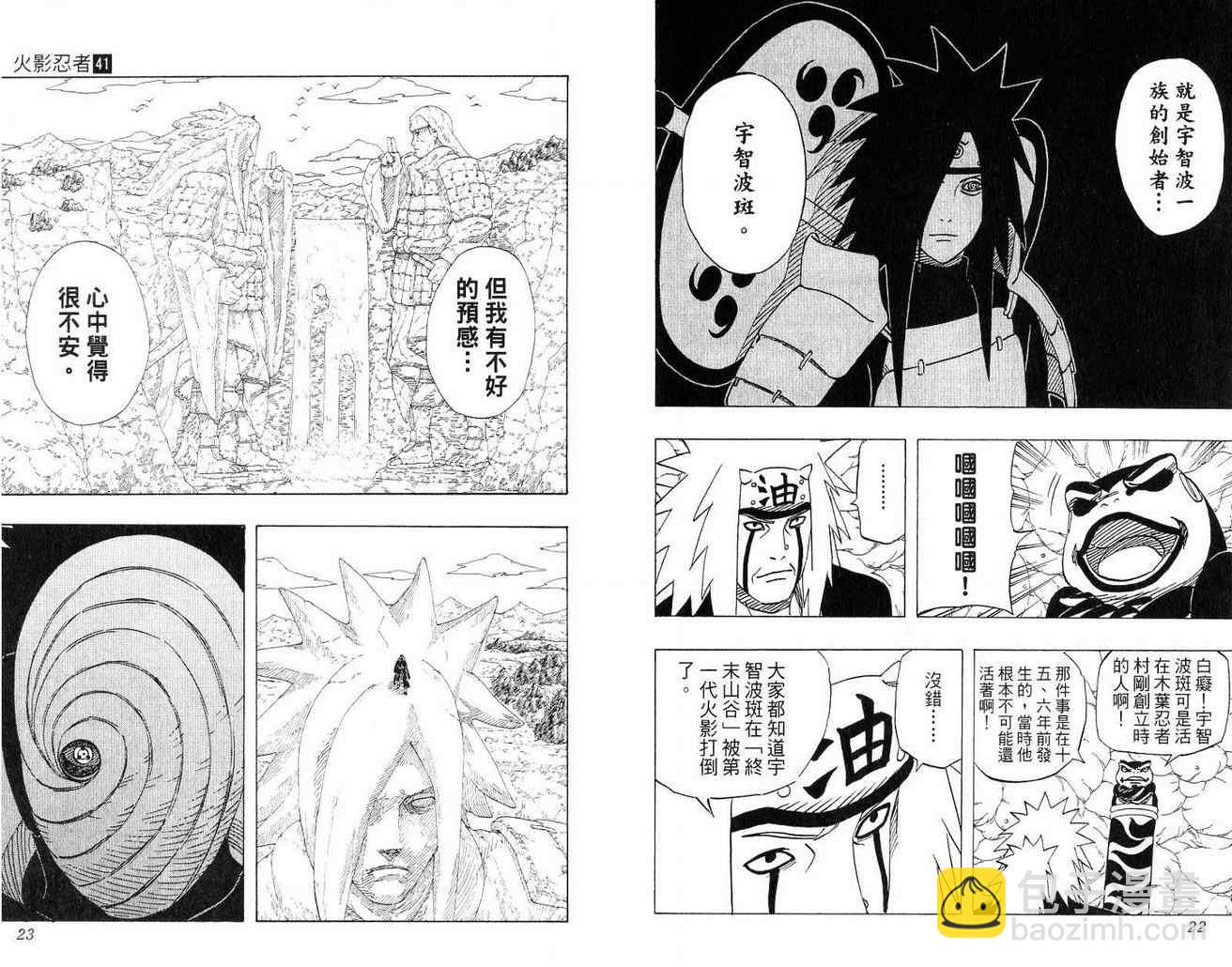 第41卷11