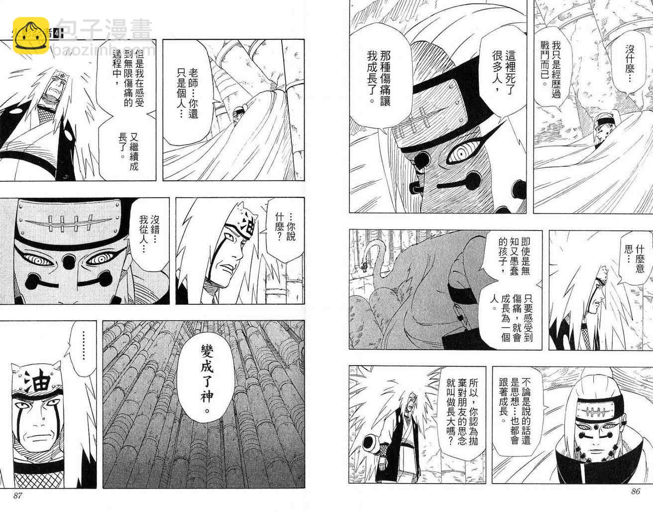 第41卷43
