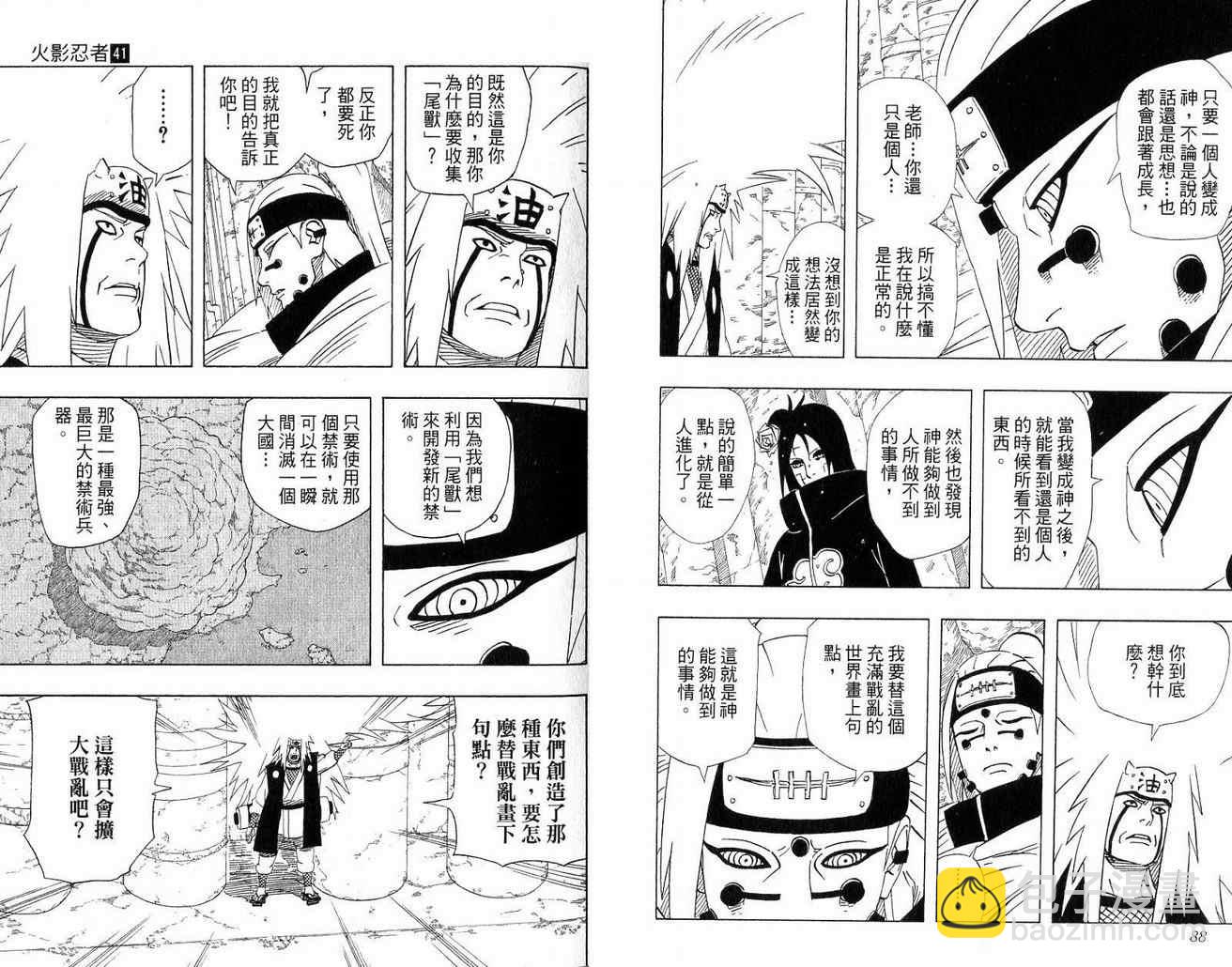 第41卷44