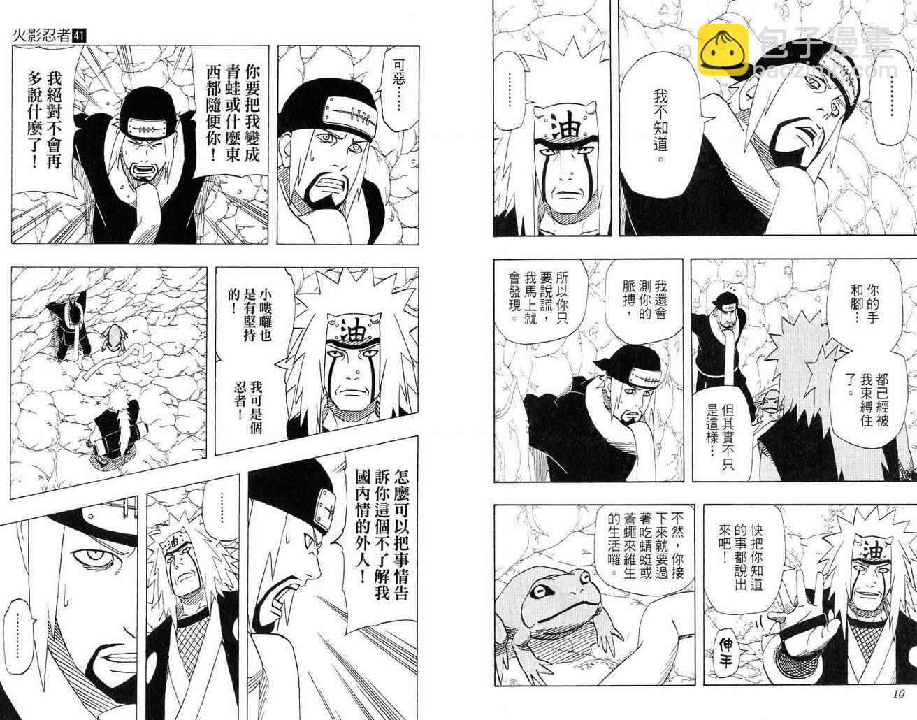 第41卷5