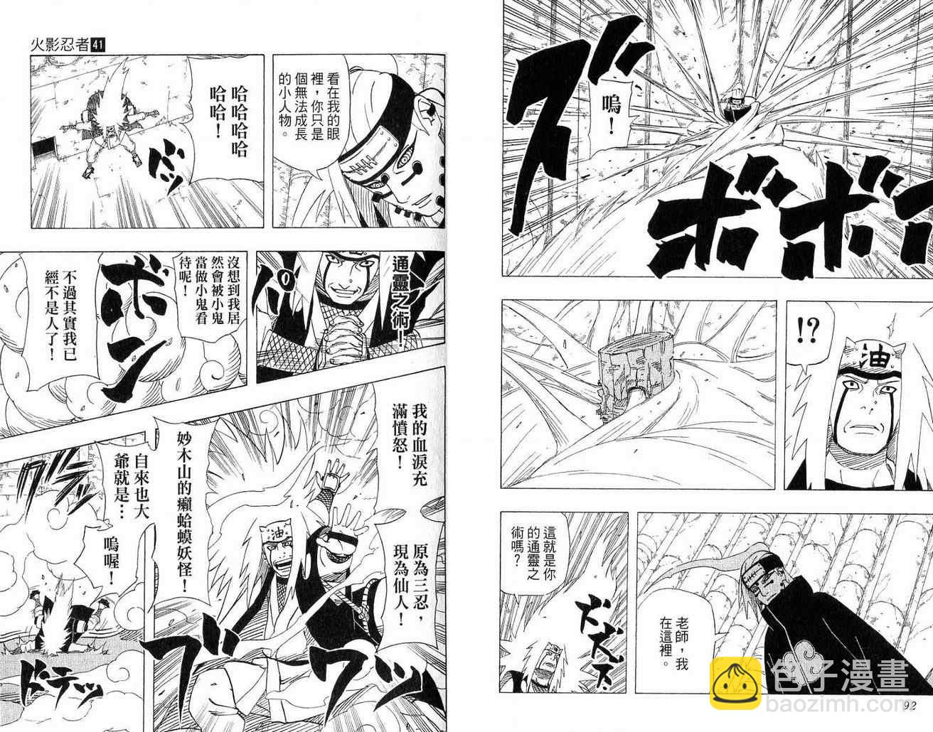 第41卷50