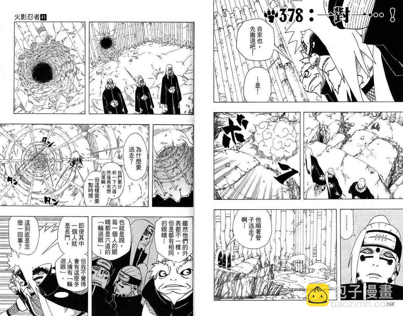 第41卷82