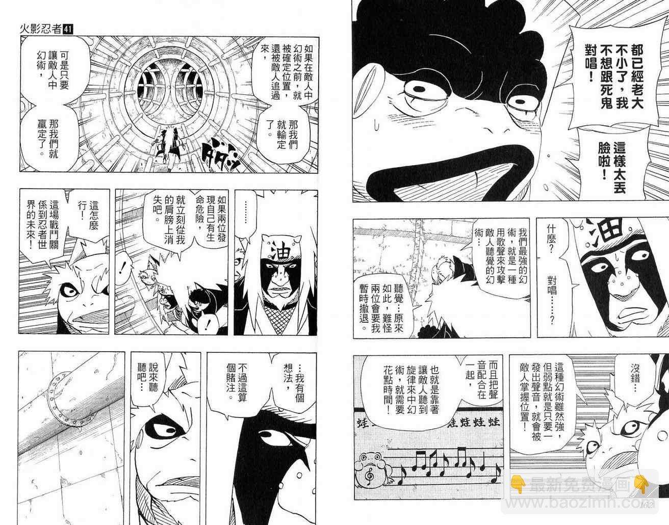第41卷85