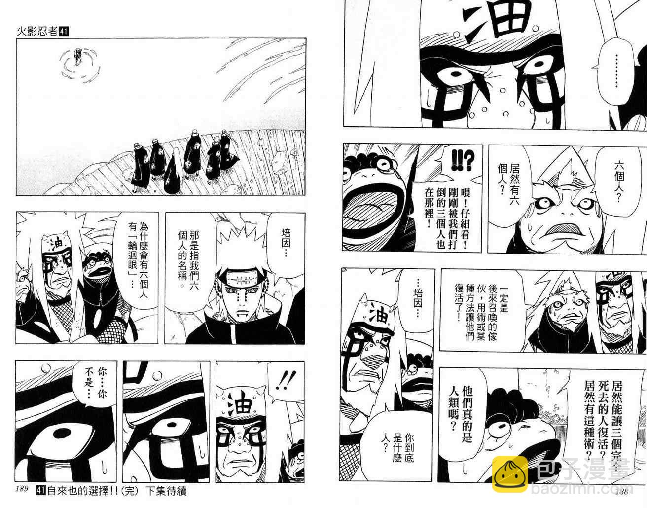 第41卷98