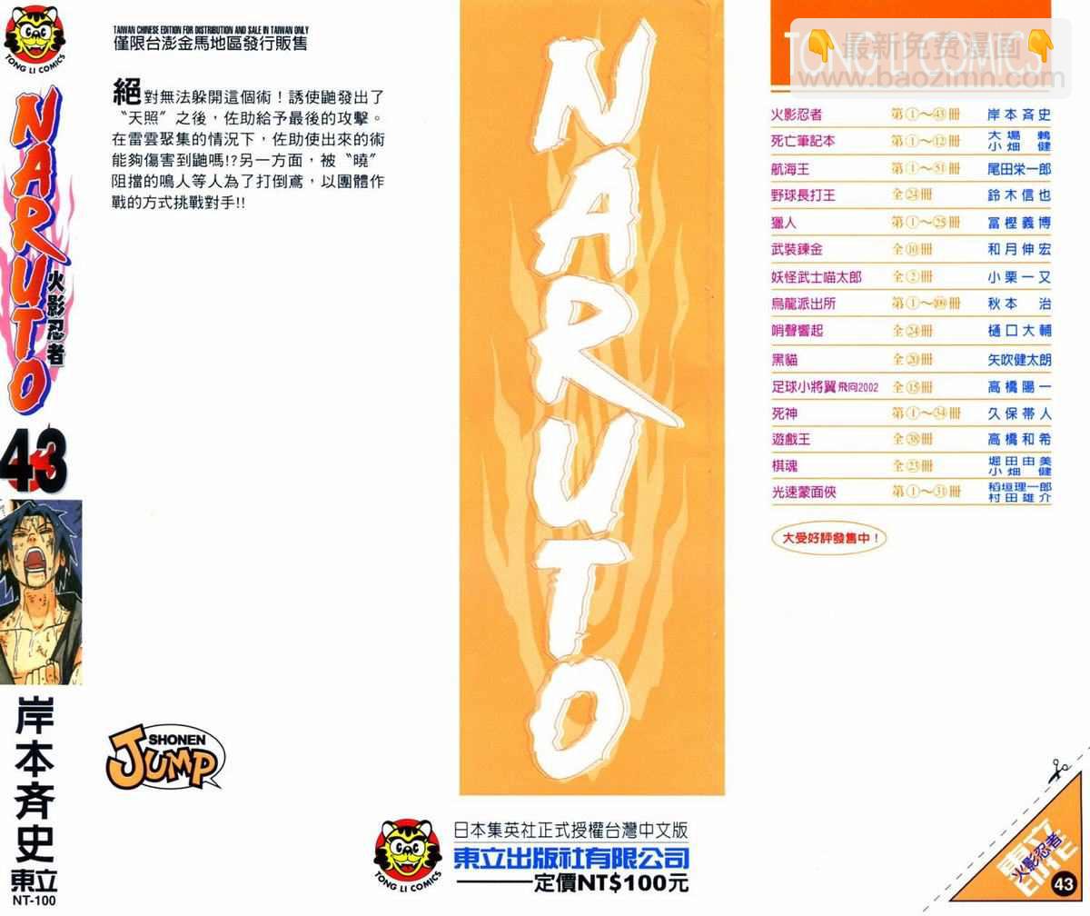 第43卷1