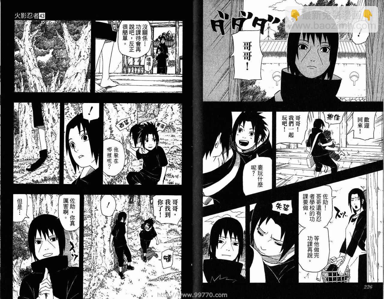 第43卷122
