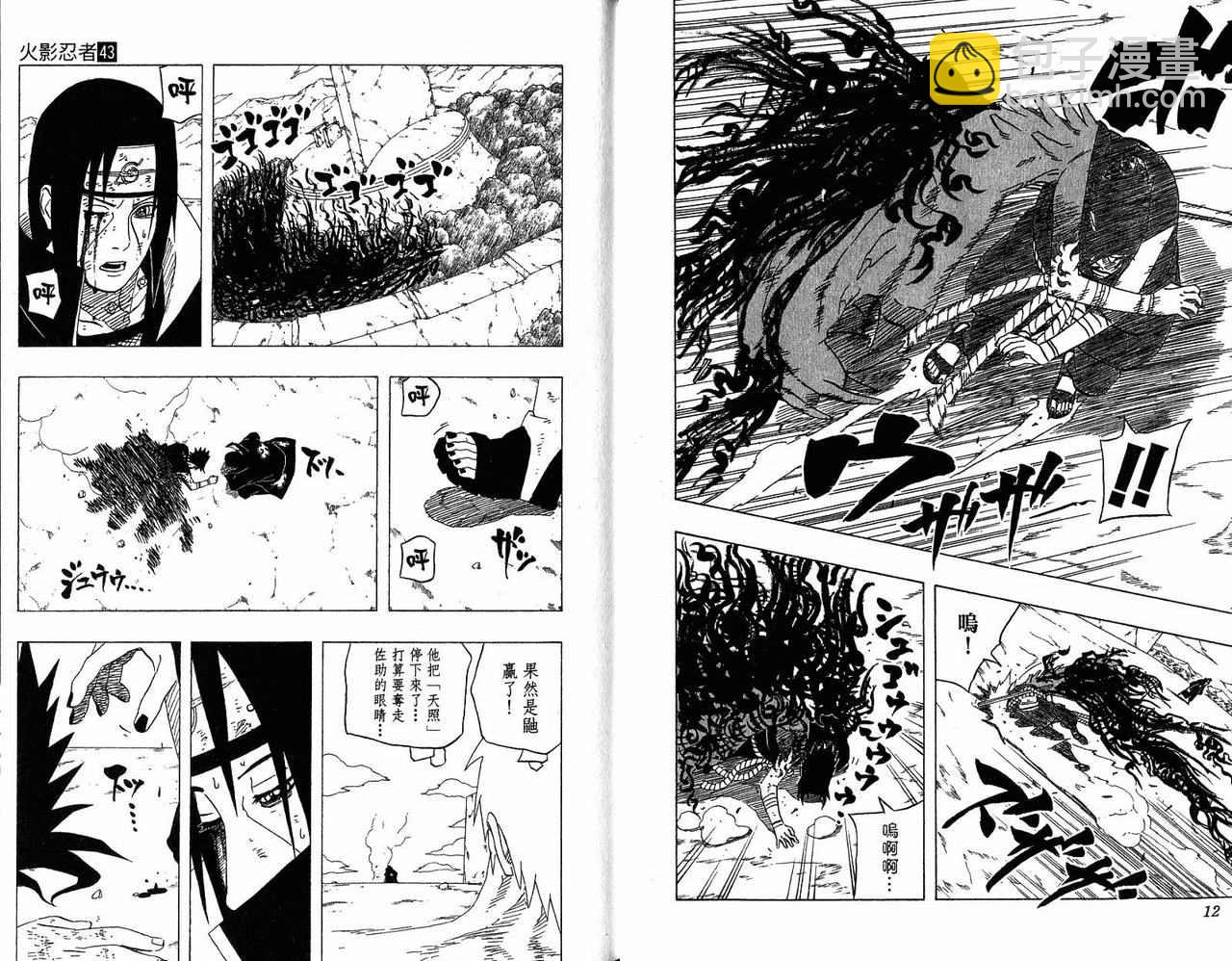 第43卷7