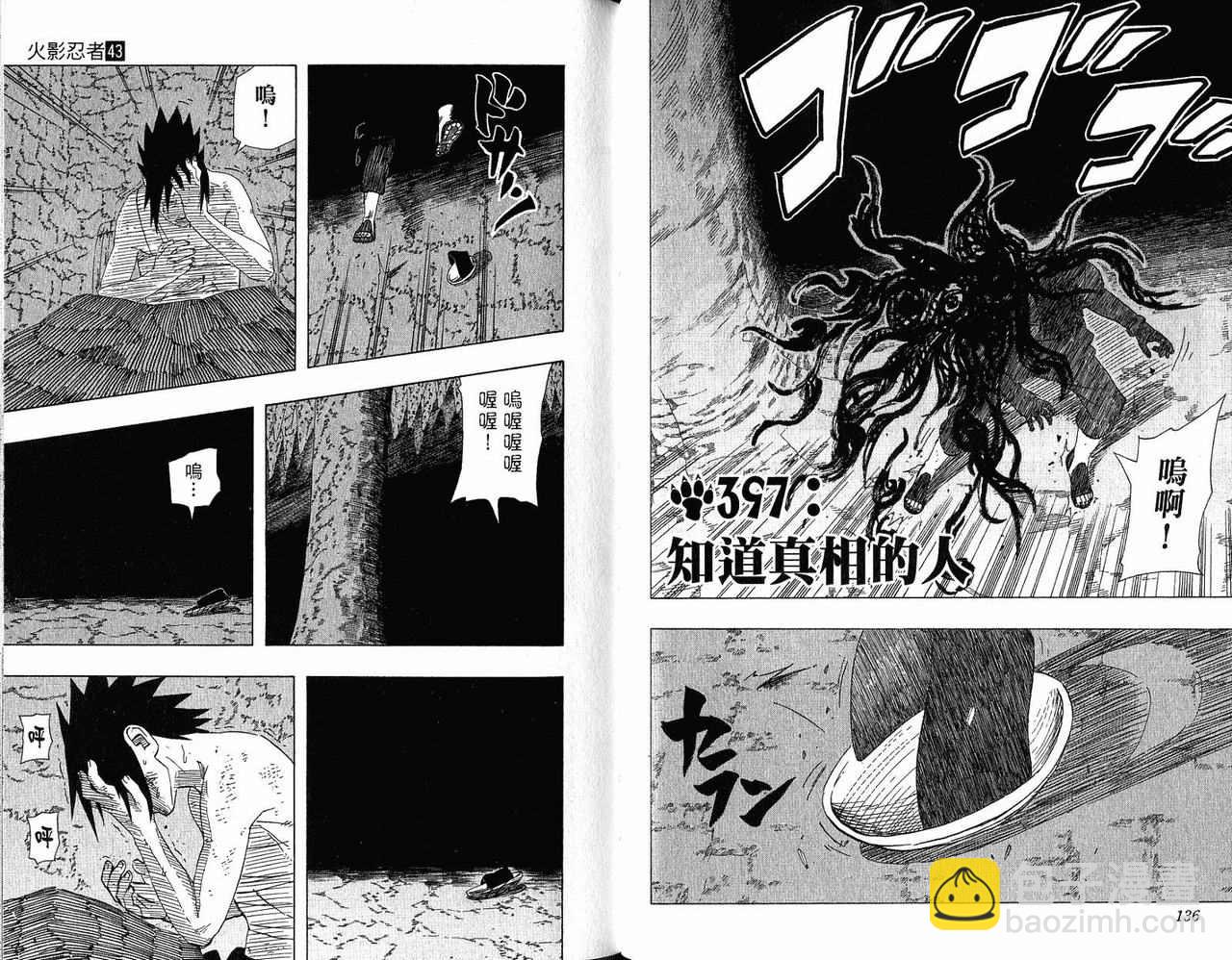 第43卷73