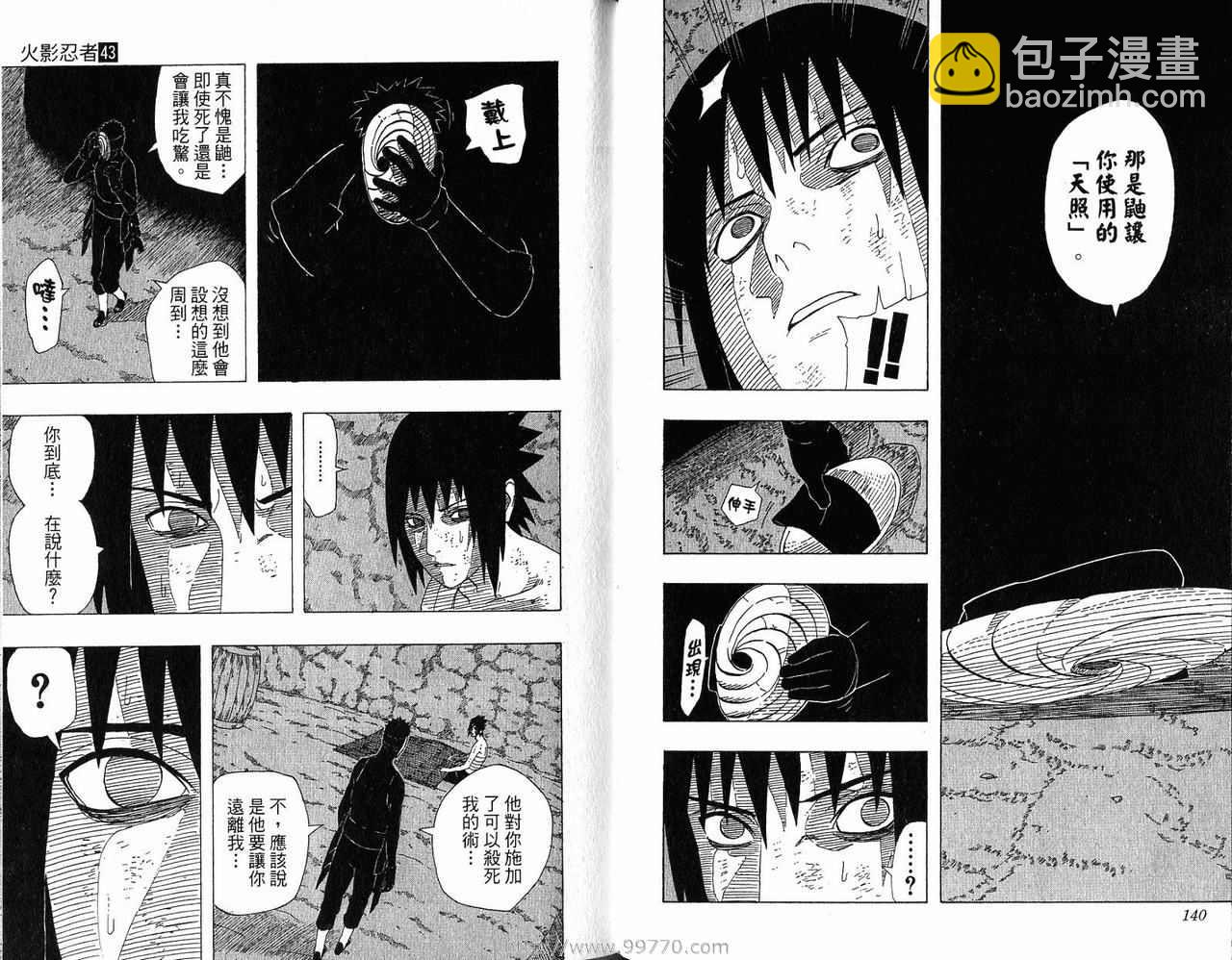 第43卷75