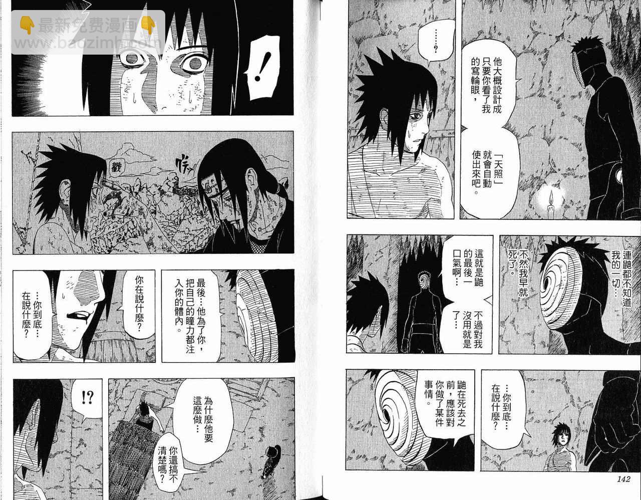 第43卷76
