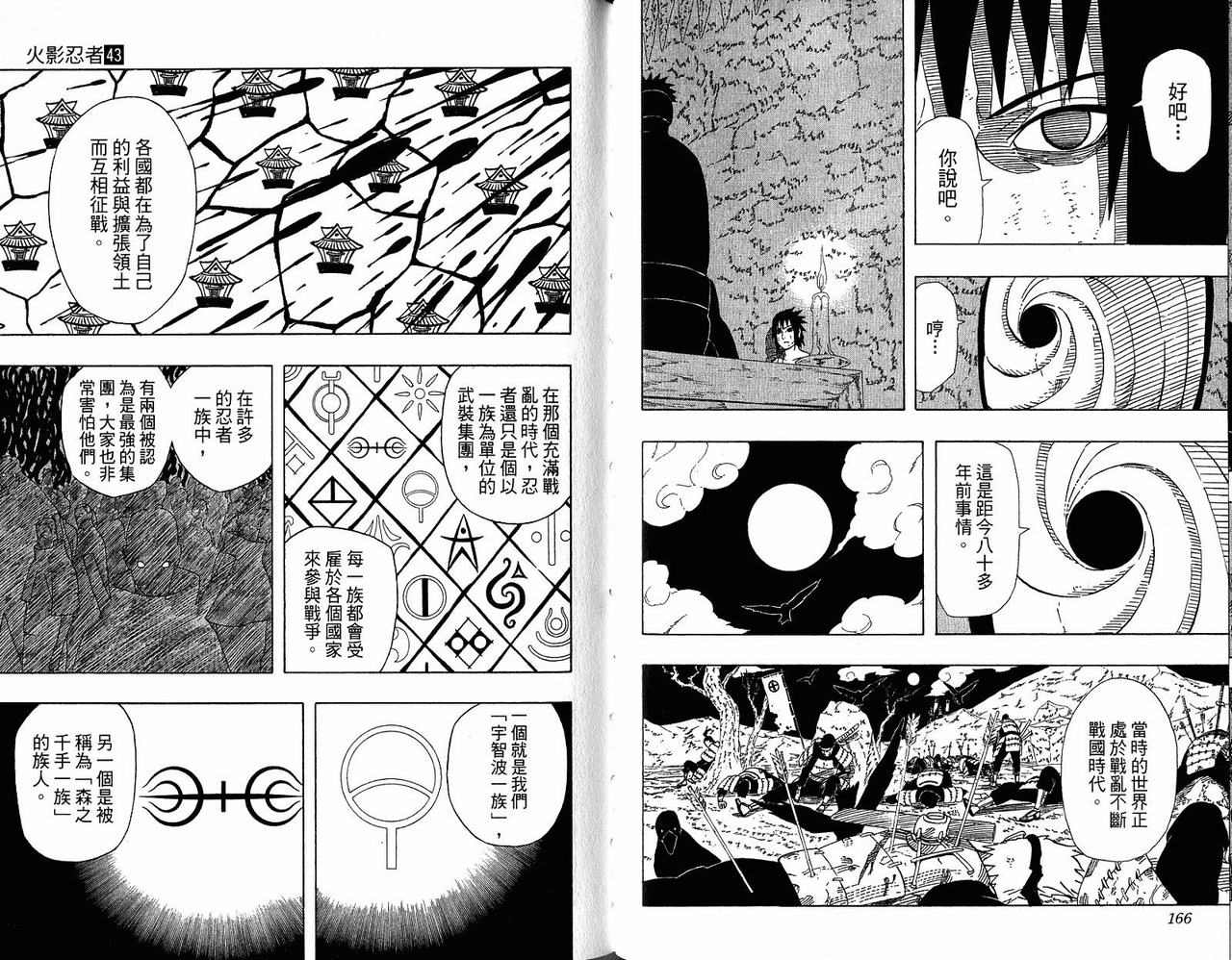 第43卷88