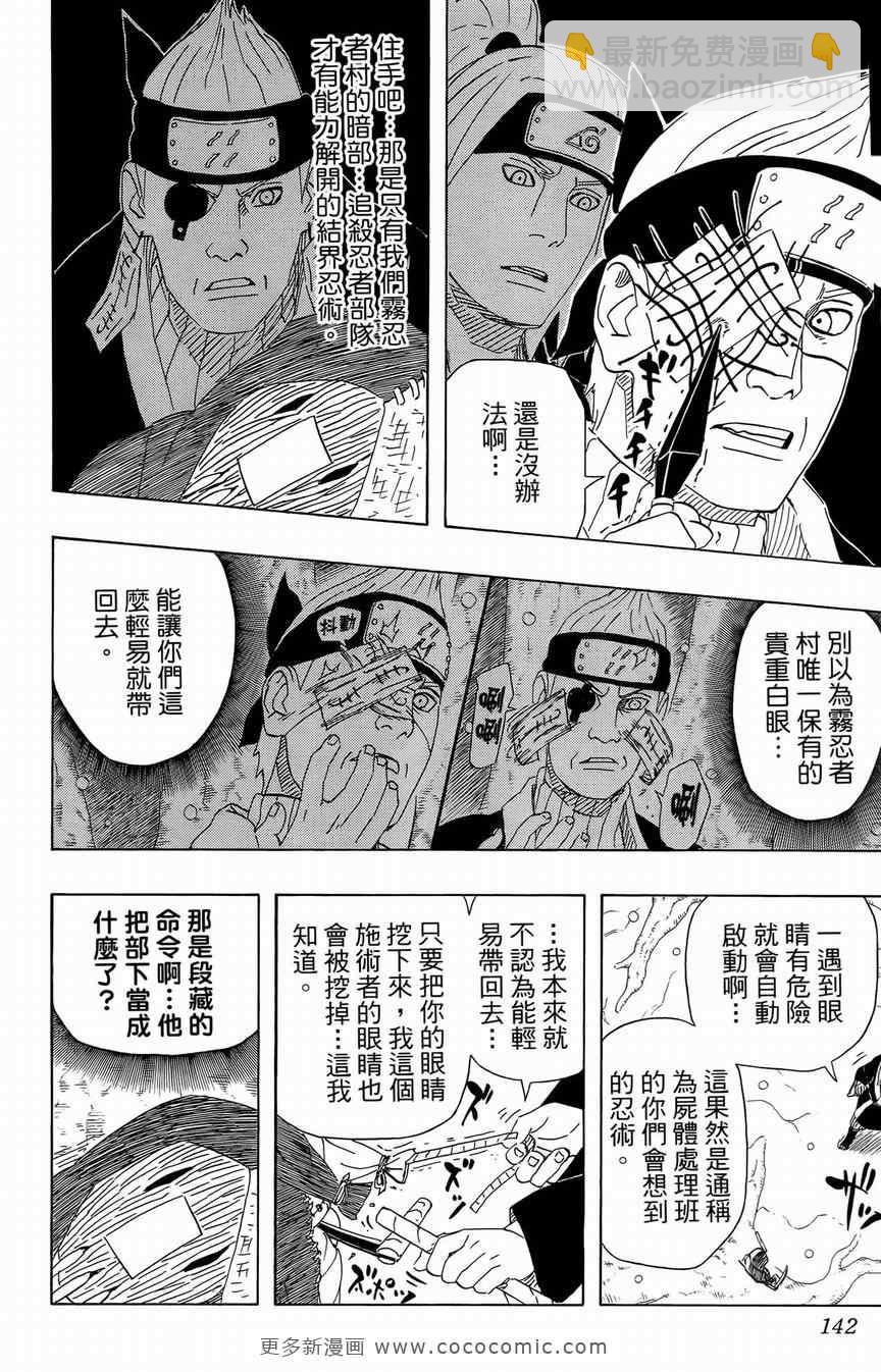 第50卷144