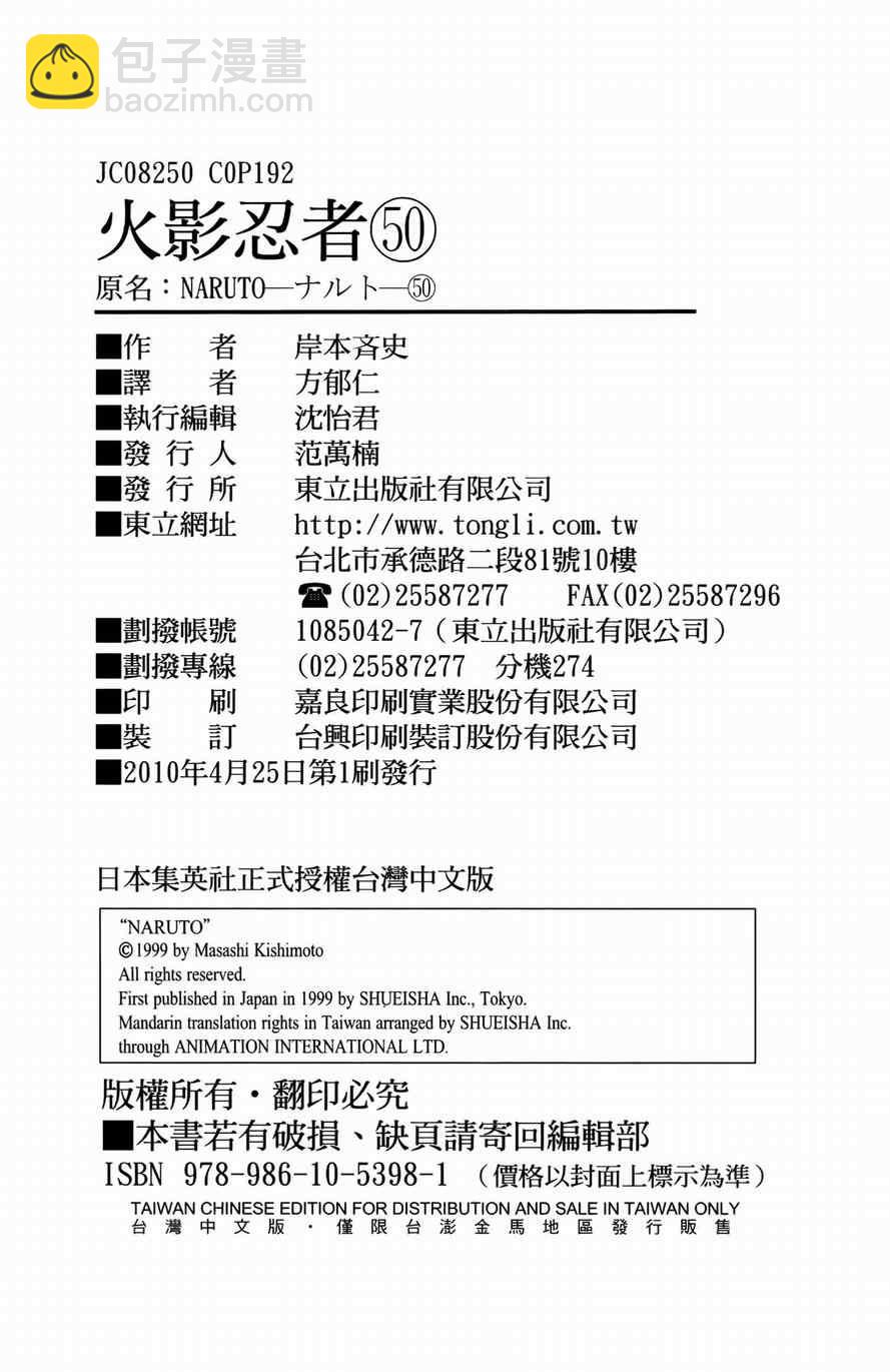 第50卷196
