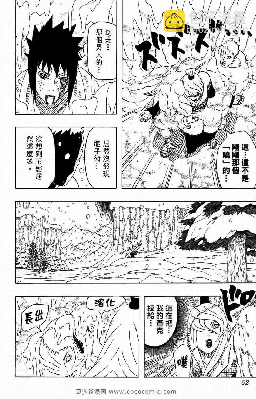 第50卷51