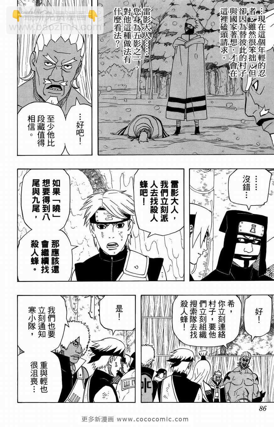 第50卷84