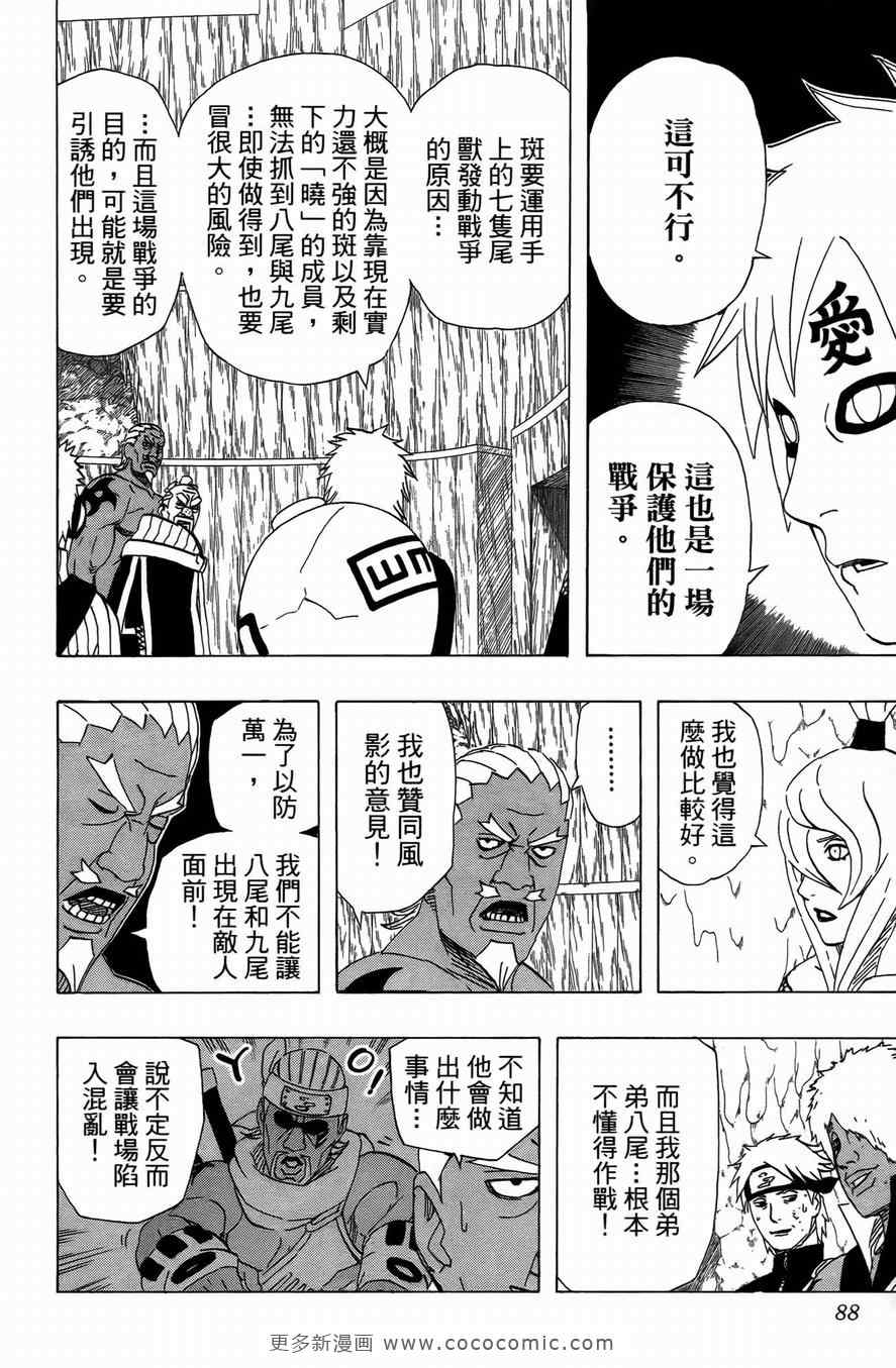 第50卷86