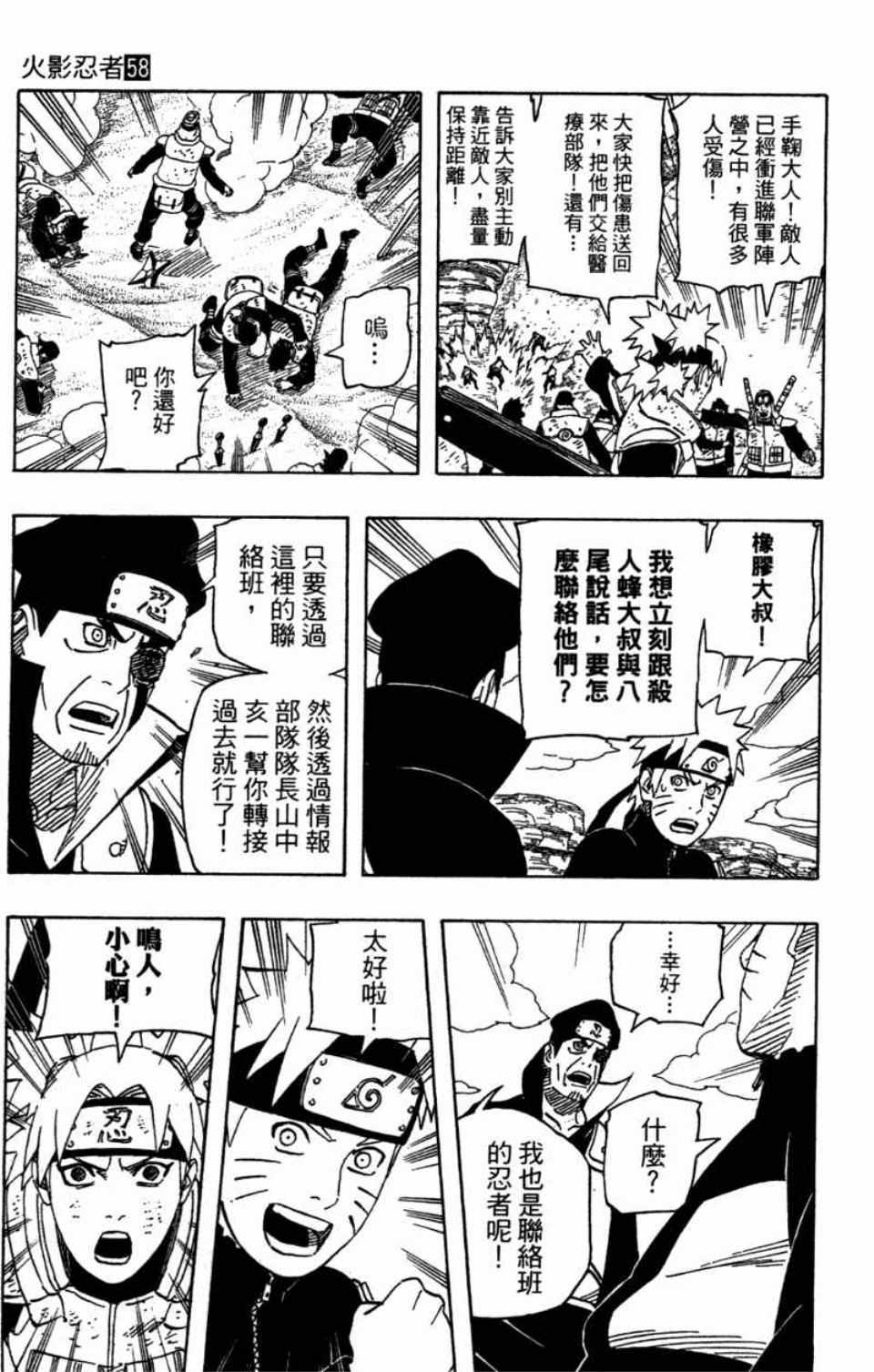 第58卷203