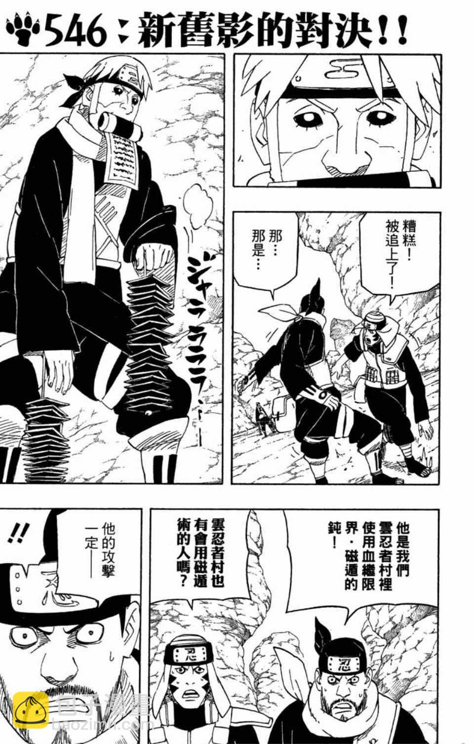 第58卷23