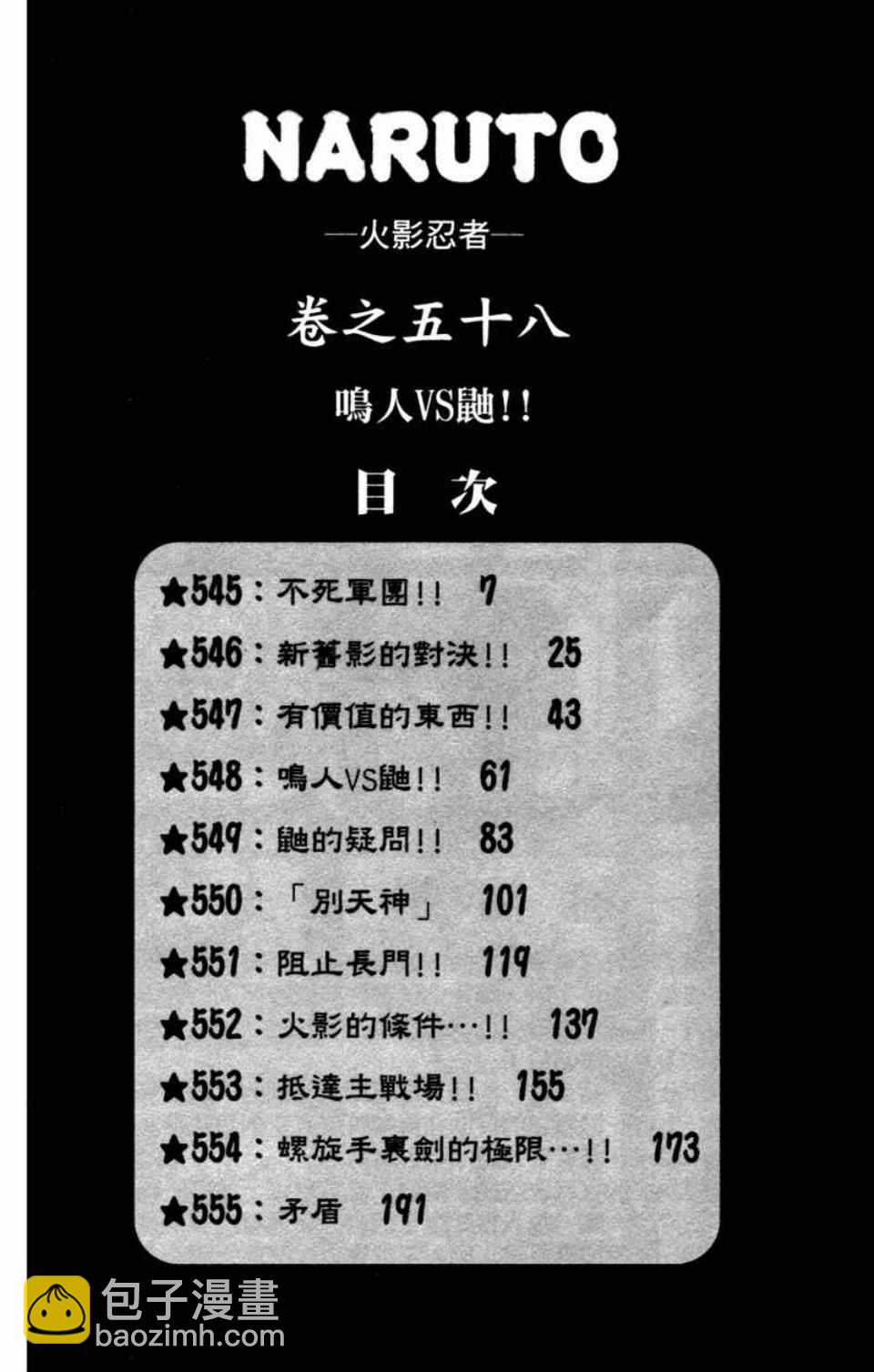 第58卷4
