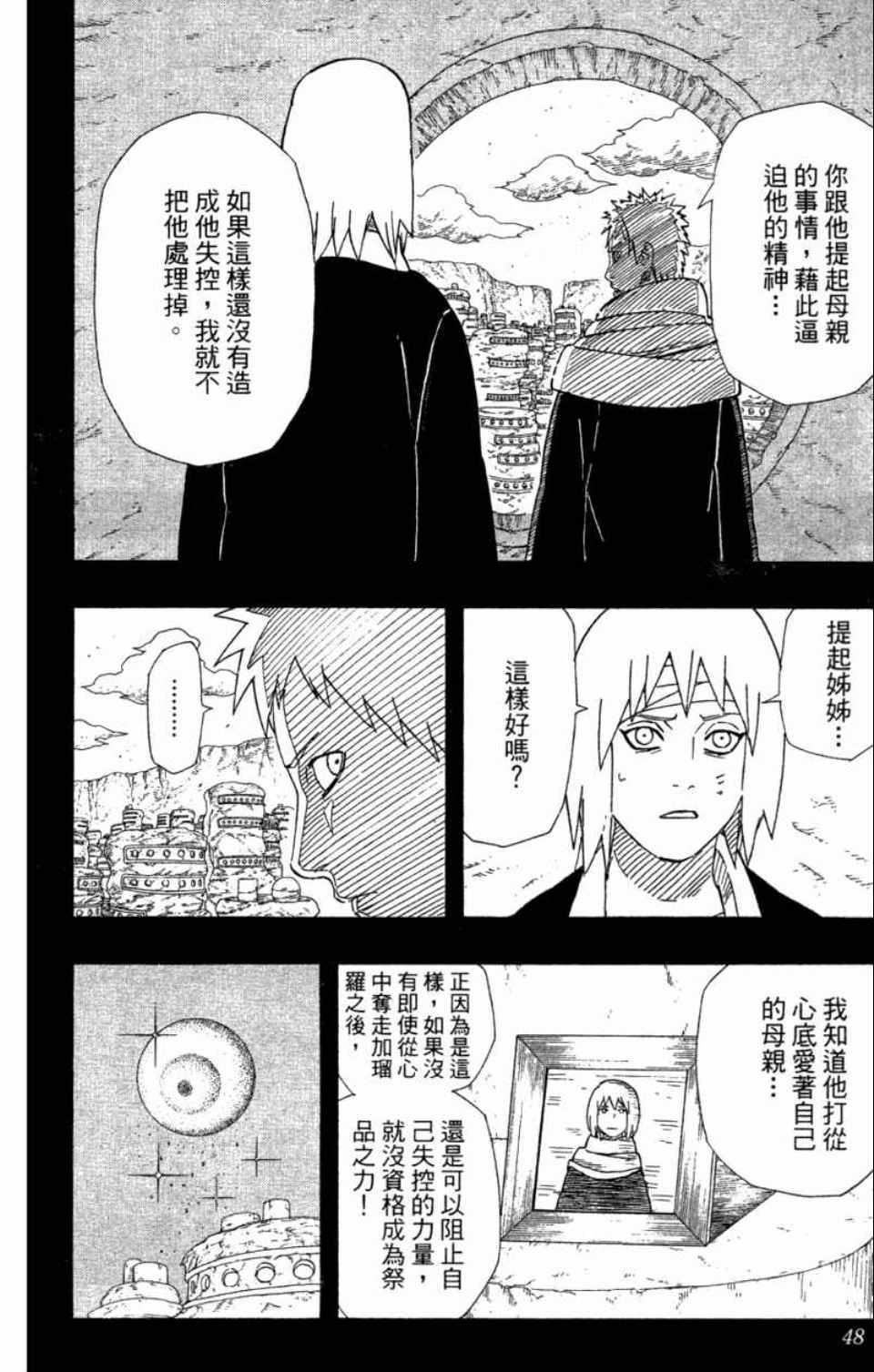 第58卷50