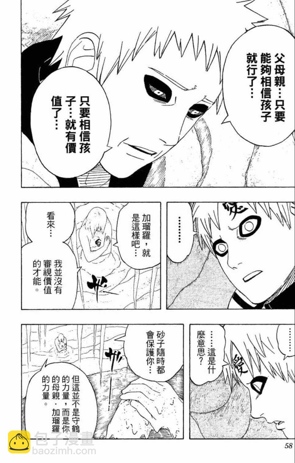 第58卷60