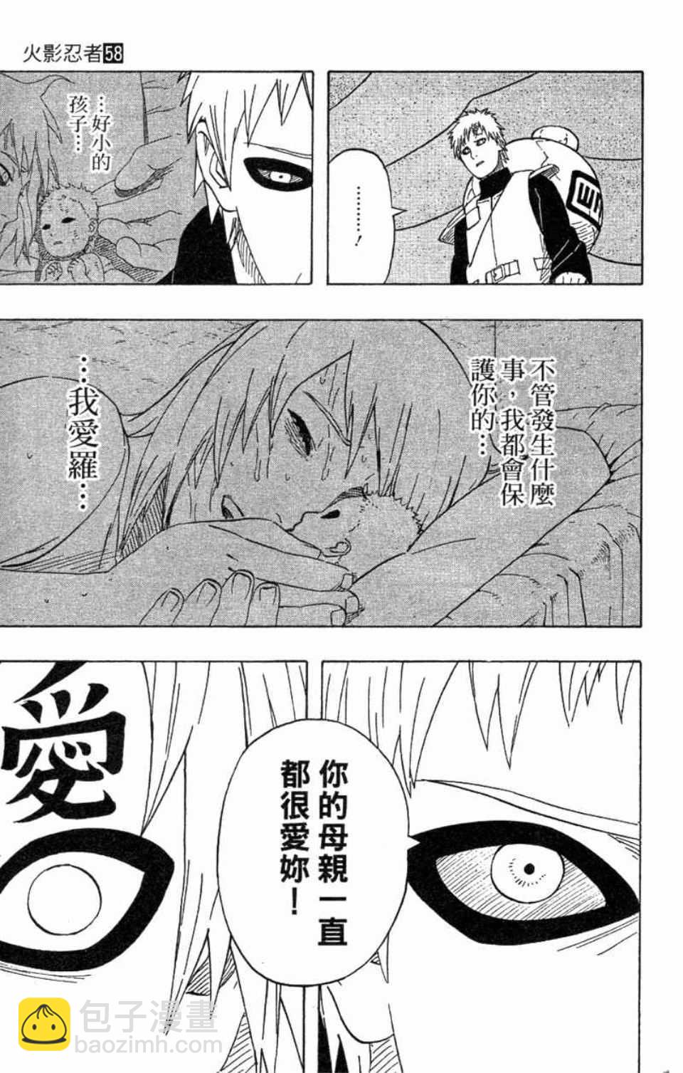 第58卷61